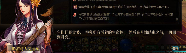 【剧情系列】知识+领悟就是力量！二觉重制“女法师”全职业剧情截图整理一览91