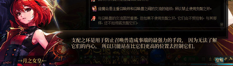 【剧情系列】知识+领悟就是力量！二觉重制“女法师”全职业剧情截图整理一览88