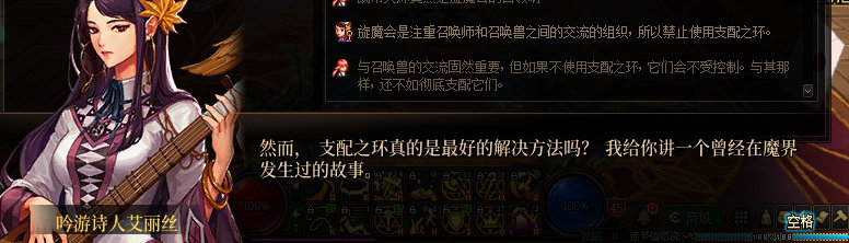 【剧情系列】知识+领悟就是力量！二觉重制“女法师”全职业剧情截图整理一览89