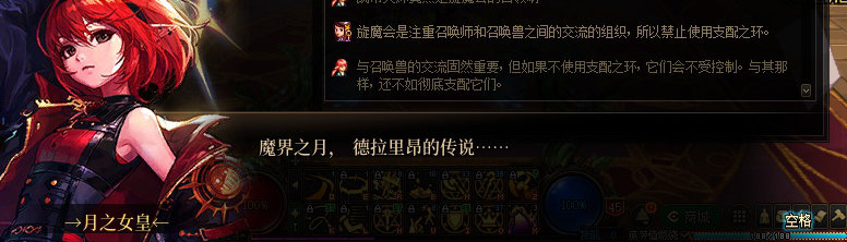 【剧情系列】知识+领悟就是力量！二觉重制“女法师”全职业剧情截图整理一览92