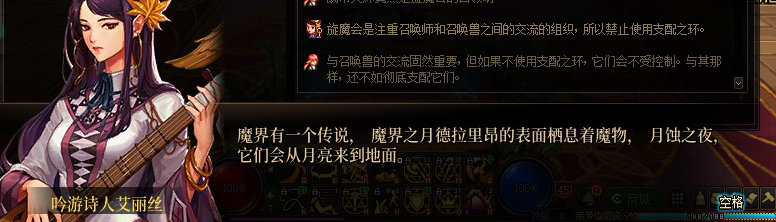 【剧情系列】知识+领悟就是力量！二觉重制“女法师”全职业剧情截图整理一览90
