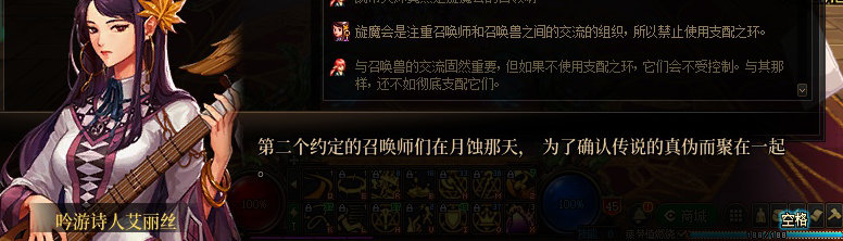 【剧情系列】知识+领悟就是力量！二觉重制“女法师”全职业剧情截图整理一览93