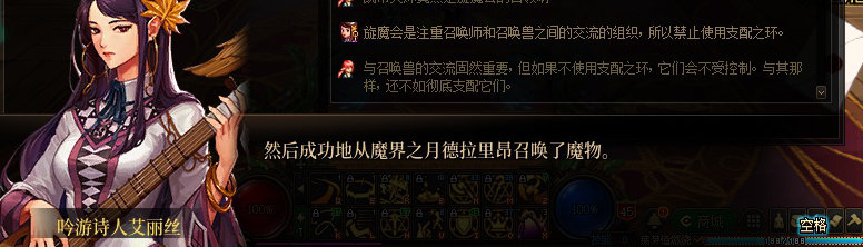 【剧情系列】知识+领悟就是力量！二觉重制“女法师”全职业剧情截图整理一览94