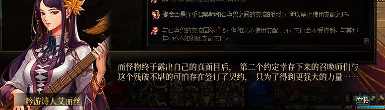 【剧情系列】知识+领悟就是力量！二觉重制“女法师”全职业剧情截图整理一览98