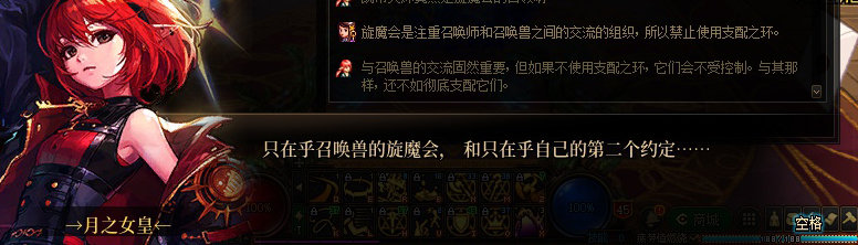 【剧情系列】知识+领悟就是力量！二觉重制“女法师”全职业剧情截图整理一览99