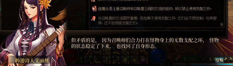【剧情系列】知识+领悟就是力量！二觉重制“女法师”全职业剧情截图整理一览97