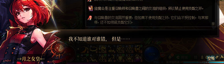 【剧情系列】知识+领悟就是力量！二觉重制“女法师”全职业剧情截图整理一览100