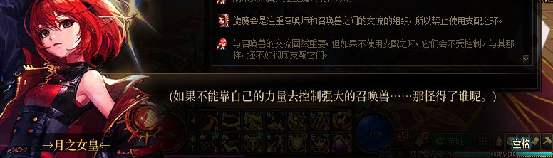 【剧情系列】知识+领悟就是力量！二觉重制“女法师”全职业剧情截图整理一览101