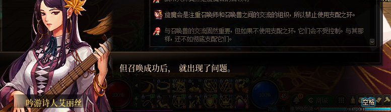 【剧情系列】知识+领悟就是力量！二觉重制“女法师”全职业剧情截图整理一览95