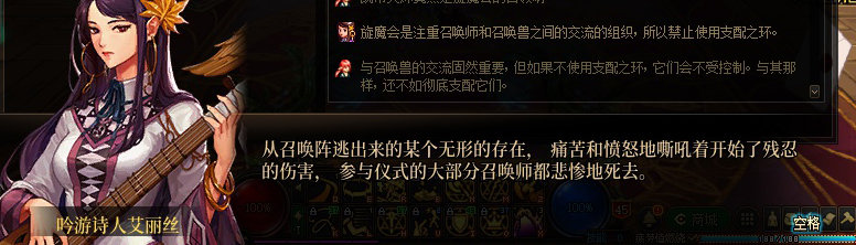【剧情系列】知识+领悟就是力量！二觉重制“女法师”全职业剧情截图整理一览96