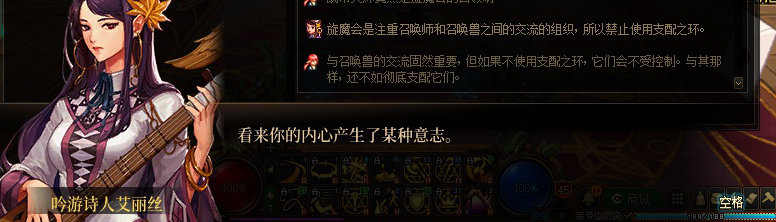 【剧情系列】知识+领悟就是力量！二觉重制“女法师”全职业剧情截图整理一览104