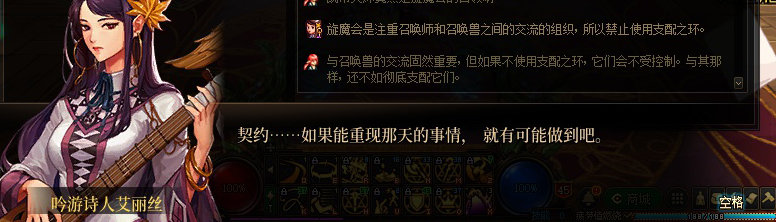 【剧情系列】知识+领悟就是力量！二觉重制“女法师”全职业剧情截图整理一览105