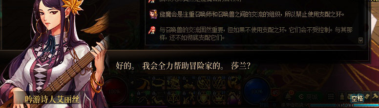【剧情系列】知识+领悟就是力量！二觉重制“女法师”全职业剧情截图整理一览106