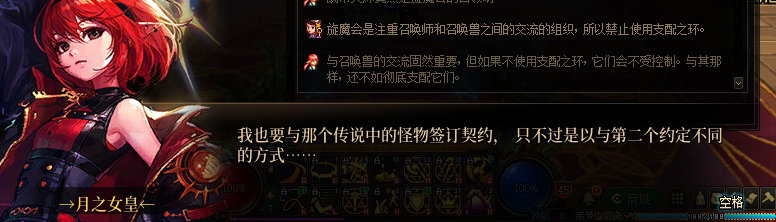 【剧情系列】知识+领悟就是力量！二觉重制“女法师”全职业剧情截图整理一览103