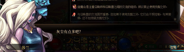 【剧情系列】知识+领悟就是力量！二觉重制“女法师”全职业剧情截图整理一览109