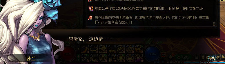 【剧情系列】知识+领悟就是力量！二觉重制“女法师”全职业剧情截图整理一览108