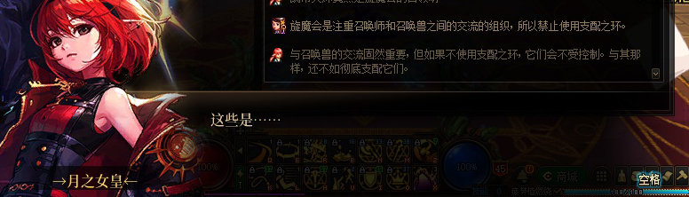 【剧情系列】知识+领悟就是力量！二觉重制“女法师”全职业剧情截图整理一览110