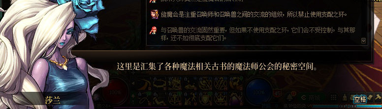 【剧情系列】知识+领悟就是力量！二觉重制“女法师”全职业剧情截图整理一览111