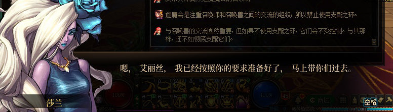 【剧情系列】知识+领悟就是力量！二觉重制“女法师”全职业剧情截图整理一览107