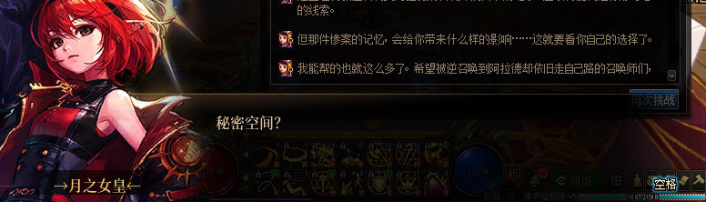 【剧情系列】知识+领悟就是力量！二觉重制“女法师”全职业剧情截图整理一览112