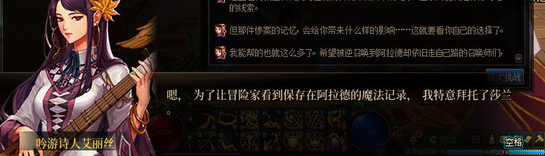 【剧情系列】知识+领悟就是力量！二觉重制“女法师”全职业剧情截图整理一览113