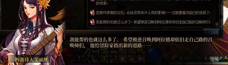 【剧情系列】知识+领悟就是力量！二觉重制“女法师”全职业剧情截图整理一览117