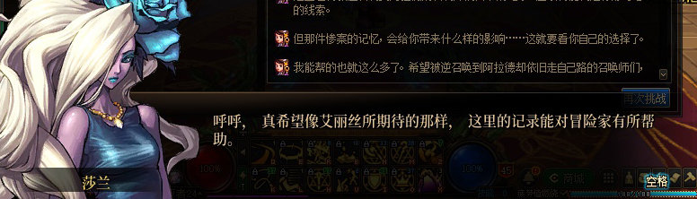 【剧情系列】知识+领悟就是力量！二觉重制“女法师”全职业剧情截图整理一览114