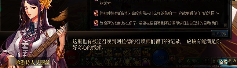 【剧情系列】知识+领悟就是力量！二觉重制“女法师”全职业剧情截图整理一览115