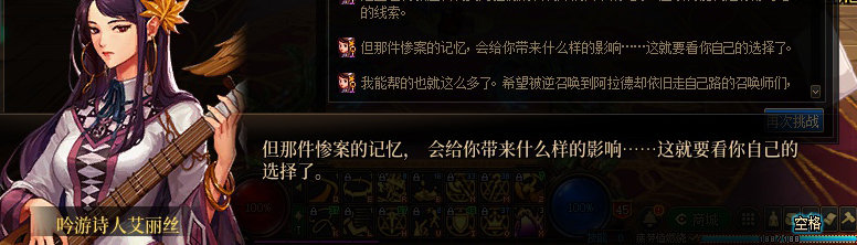 【剧情系列】知识+领悟就是力量！二觉重制“女法师”全职业剧情截图整理一览116