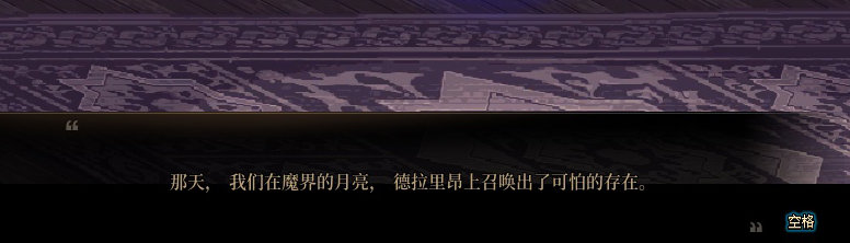 【剧情系列】知识+领悟就是力量！二觉重制“女法师”全职业剧情截图整理一览122