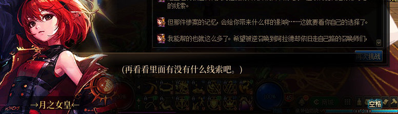 【剧情系列】知识+领悟就是力量！二觉重制“女法师”全职业剧情截图整理一览118