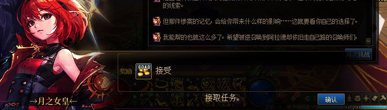【剧情系列】知识+领悟就是力量！二觉重制“女法师”全职业剧情截图整理一览119