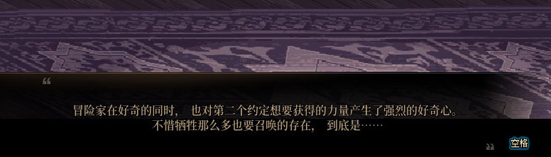 【剧情系列】知识+领悟就是力量！二觉重制“女法师”全职业剧情截图整理一览124