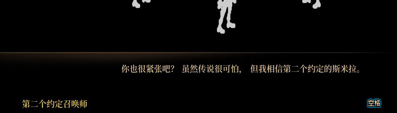 【剧情系列】知识+领悟就是力量！二觉重制“女法师”全职业剧情截图整理一览129