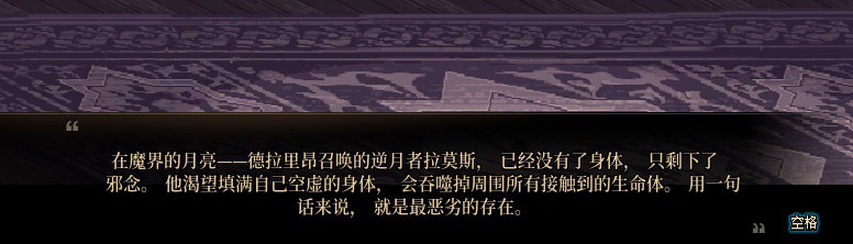 【剧情系列】知识+领悟就是力量！二觉重制“女法师”全职业剧情截图整理一览123