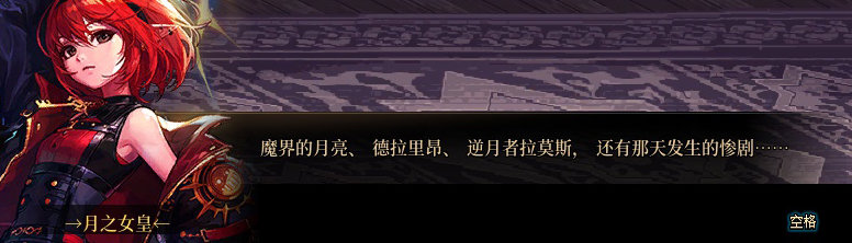 【剧情系列】知识+领悟就是力量！二觉重制“女法师”全职业剧情截图整理一览125