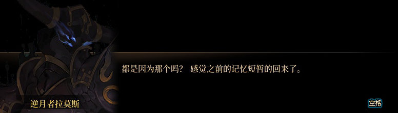 【剧情系列】知识+领悟就是力量！二觉重制“女法师”全职业剧情截图整理一览145
