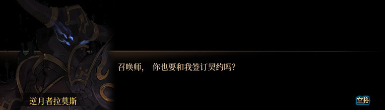【剧情系列】知识+领悟就是力量！二觉重制“女法师”全职业剧情截图整理一览155