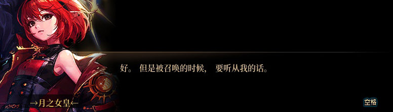 【剧情系列】知识+领悟就是力量！二觉重制“女法师”全职业剧情截图整理一览159
