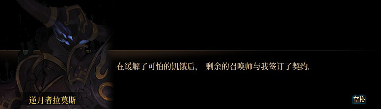 【剧情系列】知识+领悟就是力量！二觉重制“女法师”全职业剧情截图整理一览153