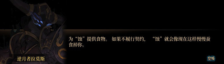 【剧情系列】知识+领悟就是力量！二觉重制“女法师”全职业剧情截图整理一览157