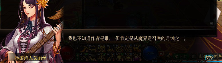 【剧情系列】知识+领悟就是力量！二觉重制“女法师”全职业剧情截图整理一览172