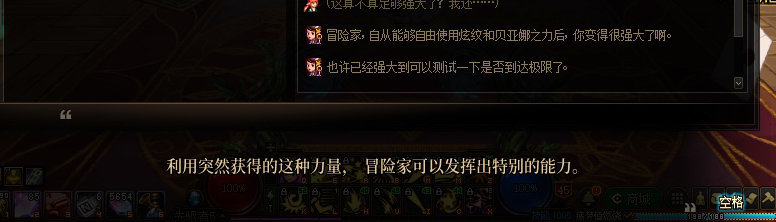 【剧情系列】知识+领悟就是力量！二觉重制“女法师”全职业剧情截图整理一览178