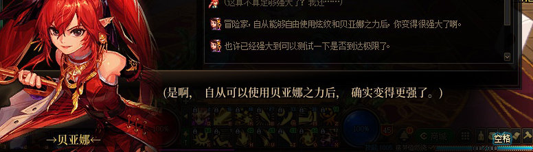 【剧情系列】知识+领悟就是力量！二觉重制“女法师”全职业剧情截图整理一览179