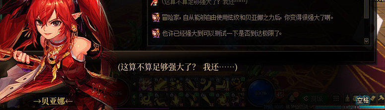 【剧情系列】知识+领悟就是力量！二觉重制“女法师”全职业剧情截图整理一览181