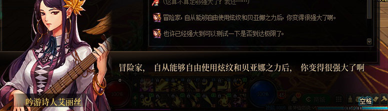 【剧情系列】知识+领悟就是力量！二觉重制“女法师”全职业剧情截图整理一览182