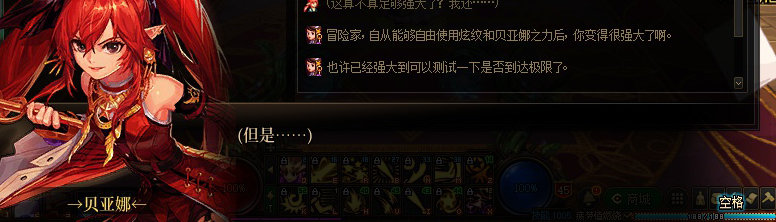 【剧情系列】知识+领悟就是力量！二觉重制“女法师”全职业剧情截图整理一览180
