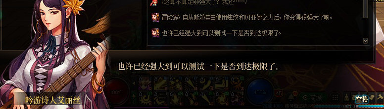 【剧情系列】知识+领悟就是力量！二觉重制“女法师”全职业剧情截图整理一览183