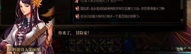 【剧情系列】知识+领悟就是力量！二觉重制“女法师”全职业剧情截图整理一览185
