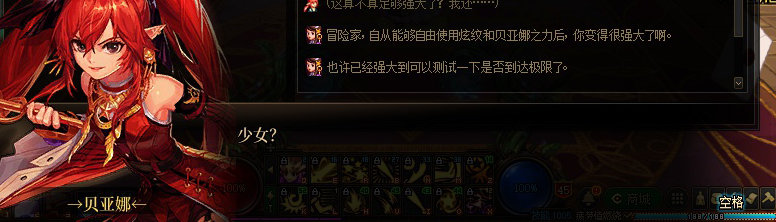 【剧情系列】知识+领悟就是力量！二觉重制“女法师”全职业剧情截图整理一览192